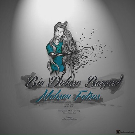 Bia Dobare Bargard