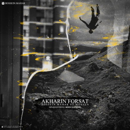 Akharin Forsat