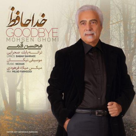Khodahafez
