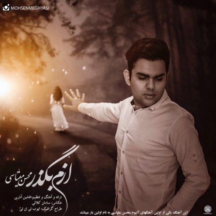 Azam Begzar