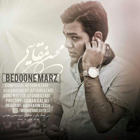 Bedoone Marz