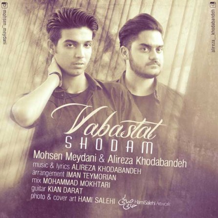 Vabastat Shodam