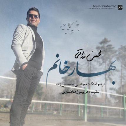 Bahar Khanoom