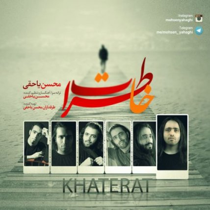 Khaterat