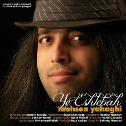 Ye Eshtebah