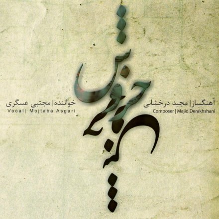 Khorosh