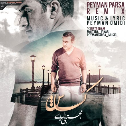 Kaash - Remix Peyman Parsa