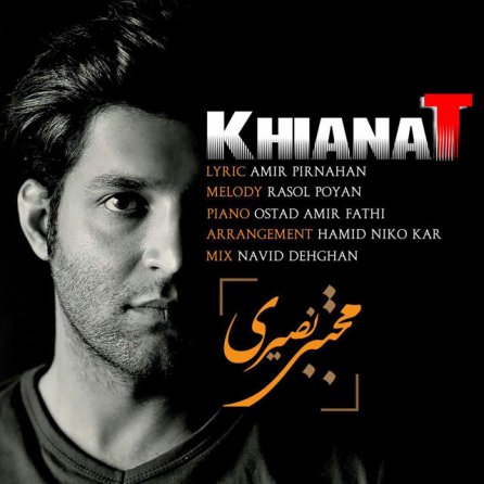 Khiyanat