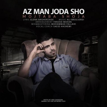 Az Man Joda Sho