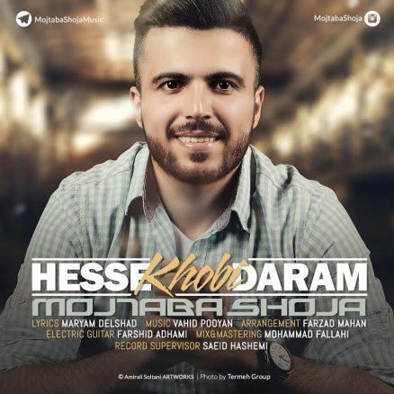 Hesse Khoobi Daram