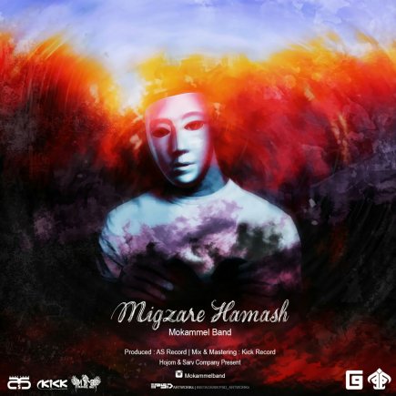 Migzare Hamash