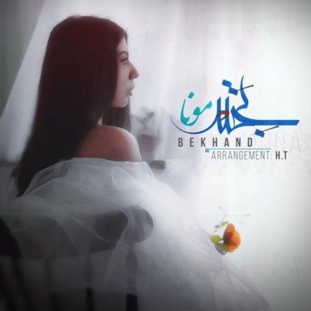 Bekhand
