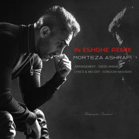 In Eshghe - Remix