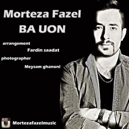 Ba Uon