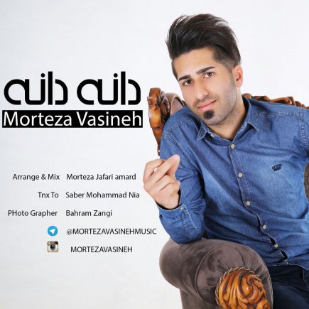 Daneh Daneh