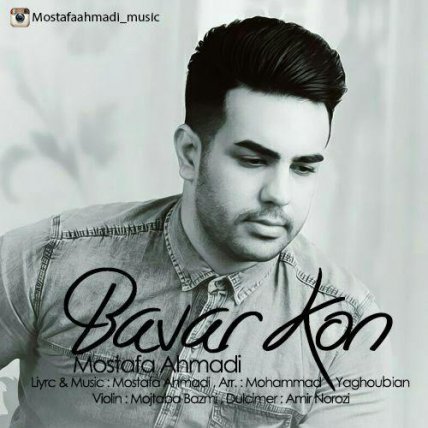 Bavar Kon