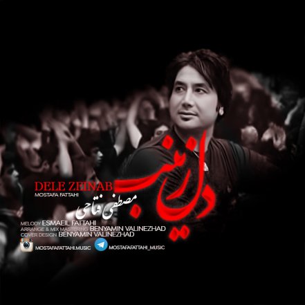 Dele Zeinab