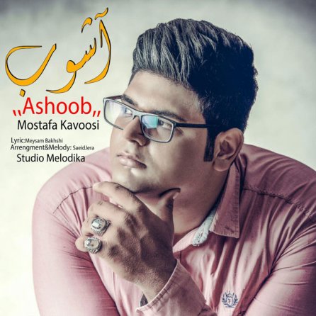 Ashoob
