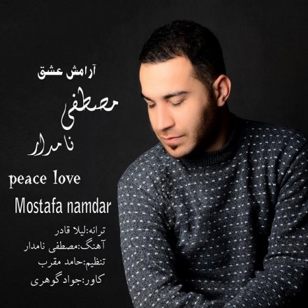 Aramesh Eshgh