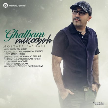Ghalbam Mikoobeh
