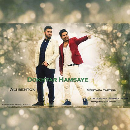 Dokhtar Hamsaye