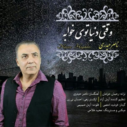 Vaghti Donya Toye Khabe