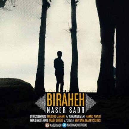 Birahe