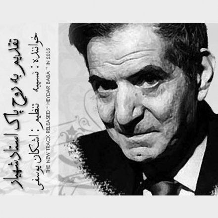 Heydar Baba