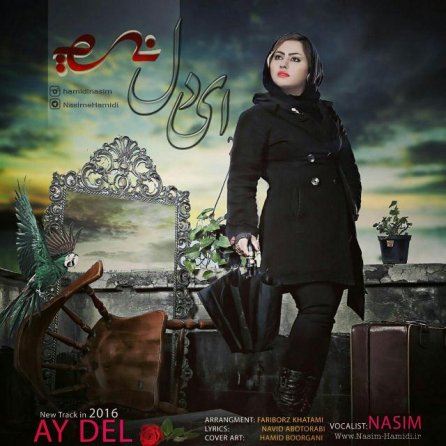 Ey Dell