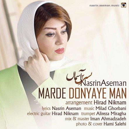 Marde Donyaye Man