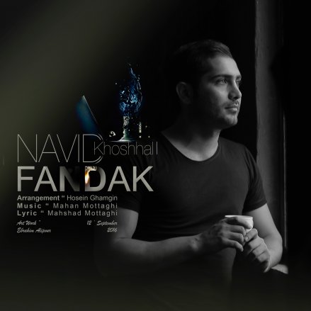 Fandak