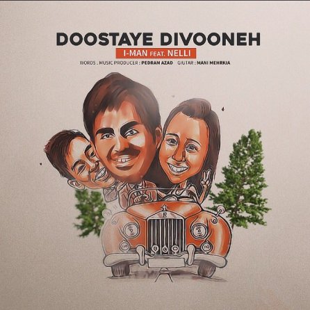 Doostaye Divooneh
