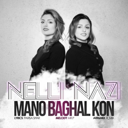 Mano Baghal Kon