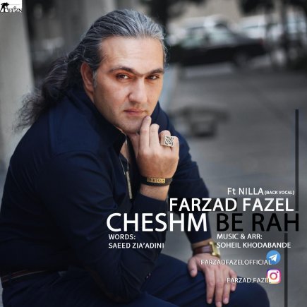 Cheshm Be Rah