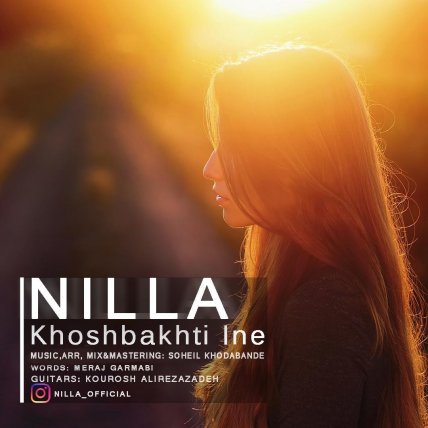 Khoshbakhti Ine