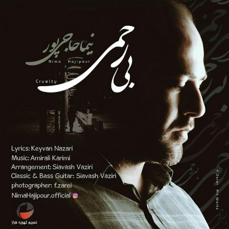 Bi Rahmi