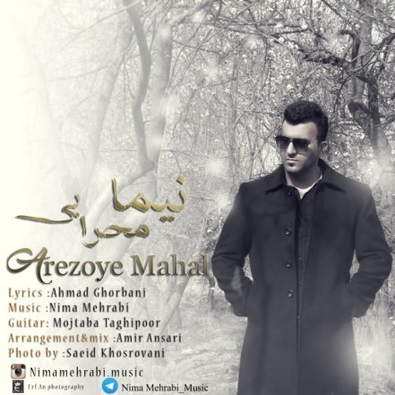 Arezoye Mahal