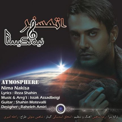 Atmosphere
