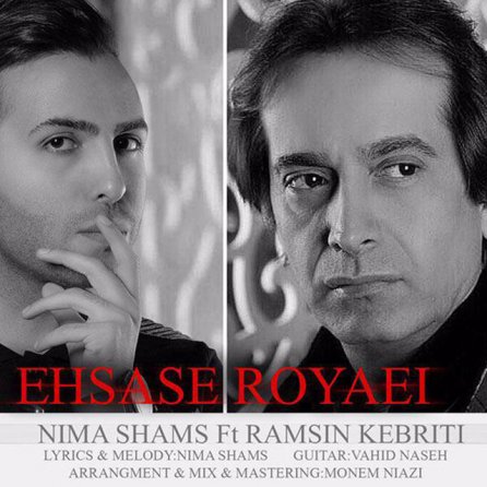 Ehsase Royaei