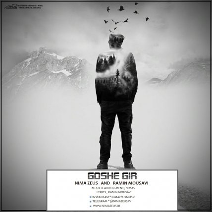 Goshe Gir