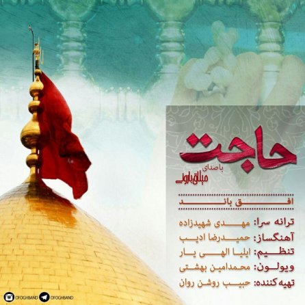 Hajat
