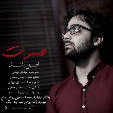Hasrat