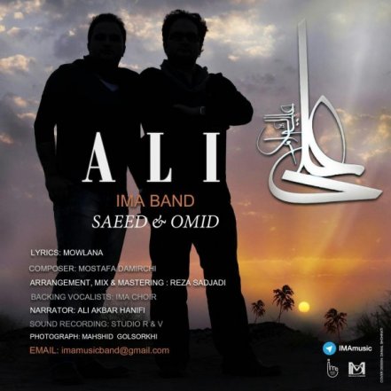Ali
