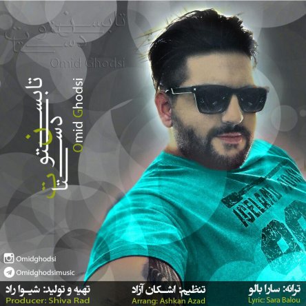 Tabestoone Dastat