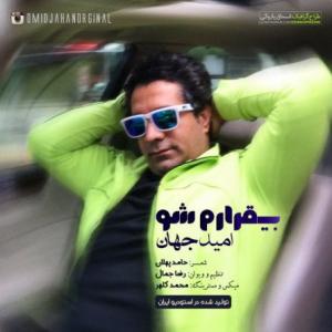 Bighararam Sho