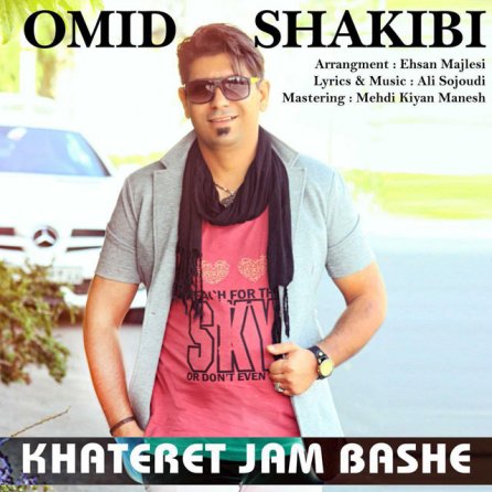 Khateret Jaam Bashe