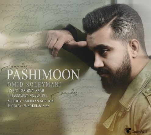 Pashimoon