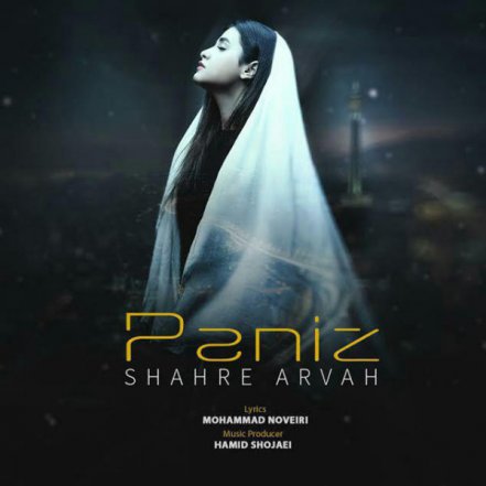 Shahre Arvah
