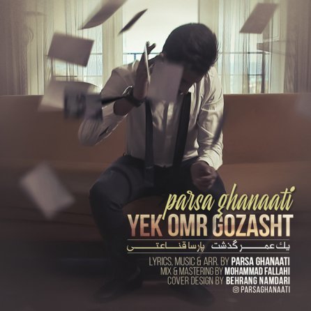 Yek Omr Gozasht
