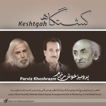 Keshtgah